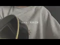 Download Lagu orion ／米津玄師【covered byみさき】