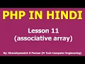 Associative array in php Lesson - 11 PHP in Hindi