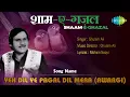 Yeh Dil Ye Pagal Dil Mera (Awargi) | Shaam-E-Ghazal | Ghulam Ali | Mohsin Naqvi | Romantic Ghazal