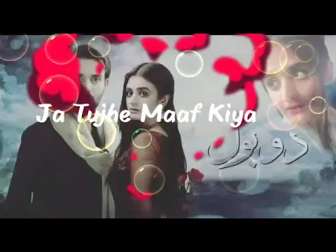 Download MP3 Do Bol ((( Full Song ))) Lyrical Ost Pakistani Do Bol Drama ARY DIGITAL Edit By Love Muzik 2019