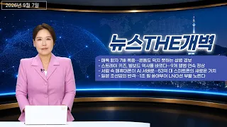 서랍 속 폐휴대폰이 AI 서버로…53억 대의 새로운 가치 [뉴스THE개벽]
