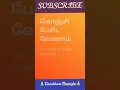 Lagu #Konji pesida venam songs floating Tamil lyrics #sethupathi songs