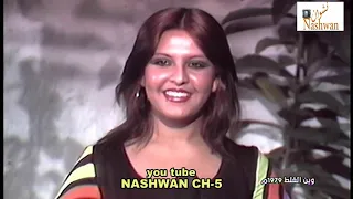 سعاد توفيق ثلاث بنيات 1979 