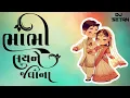 Lagu 7.ભાભી લલઈને જવા ના (PUSHPA DAILOG NEW TUR )DJ SUMIT \u0026 @djsetan01 