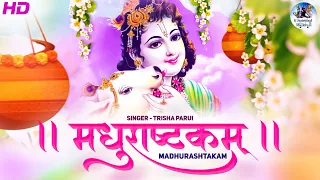 madhurashtakam by trisha parui adharam madhuram popular krishna bhajan