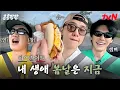 먹방부터🍔 달리는 노래방까지💨 KKPP푸드와 리오 라가르토스로 함께 떠나요🚗💨 #highlight#콩콩팡팡 EP.6
