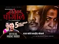 Download Lagu Hataika Paujale by Kushal Belbase \u0026 Shanti Shree Pariyar | Feat. Obi \u0026 Anjali | New Lok Dohori Song