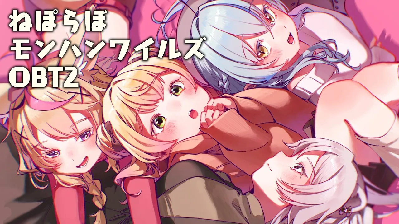 【モンハンワイルズ OBT2】ねぽらぼのモンハン！ MH Wilds / PC版オープンベータ【獅白ぼたん/ホロライブ】