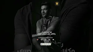 اديني اسباب ليه توجعني وكأنك جاي تصفي حساب حوده بندق حالات حزينه حوده بندق حالات انا هانت عليك 