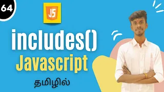 Includes Method In JavaScript Tamil JavaScript Array Methods