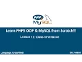 PHP OOP MySQLi Lesson 12 Inheritance