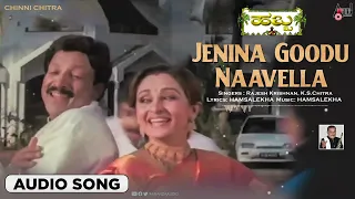 jenina goodu naavella audio song habba ambarish dr vishnuvardhan jayaprada hamsalekha