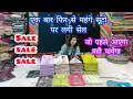 Lagu एक बार फिर से महंगे सूटो पर लगी सेल | रोहतक शोरी मार्किट | Sale Sale Sale #rohtakmarket #sale