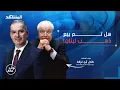 Download Lagu دفاع صادم لطلال أبو غزالة عن الأسد: جرائم صيدنايا مفبركة والشرع لم ينتخب بعد – توتر عالي