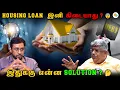 Download Lagu Housing Loan ‌🏡 பாவங்கள் 2.O ‌ வீடு வாங்க ‌ ‌ விக்க கஷ்டம் 🤨
