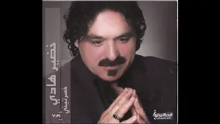 خضيرهادي خسرتيني انتاج البحر الابيض      دندنها