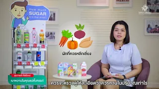 สาเหตุที่คุณแม่ตั้งครรภ์ที่เป็นเบาหวานควรเลือกคาร์โบไฮเดรตชนิดดี คืออะไร และมีตัวอย่างอาหารอะไรบ้าง