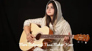 mere satguruji tussi mehar karo female version bhavika babani shabad