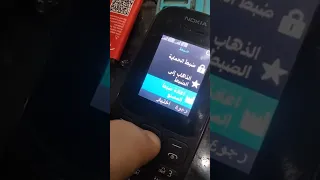 Nokia 105 2017 كوبي مش اصلي  Nokia 105 2017 كوبي مش اصلي