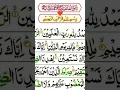 Download Lagu #surah fatiha#Quran#tilawat#egzonibrahimi #beautiful #recording#short#short video#ytshorts #viral#