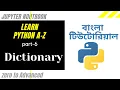 Learn Python A - Z Part-6 Dictionary