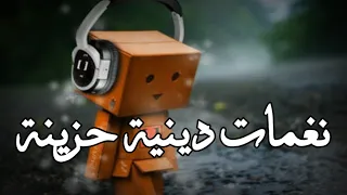 نغمة رنين اسلاميه رنات هاتف دينيه نغمه دينيه عن الام حبها في القلبي زايد اشترك لنستمر النشر 