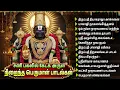 Lagu Saturday Special Bhakti Songs | Lord Perumal Tamil Bhakti Songs | Venkateswara Swamy Bhakti Padalgal