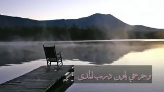 ينادي فؤادي بليل السكون تصميمي بدون موسيقى الوصف مهم 