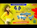 Download Lagu Mamata Music Banaras New Kick Kamariya PE Bhala Chali Khesari Lal Yadav New Bhojpuri Dj Remix Song