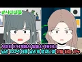 Download Lagu 사이비 다단계에서 탈출시켜줬더니 되려 100억 연봉 날리게 생겼다며 야랄 떠는 시누 | 톡툰극장