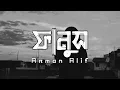 Download Lagu Fanush || ফানুস || Arman Alif || Full Song ||Bangla Sad Song 2021|| Untimely||