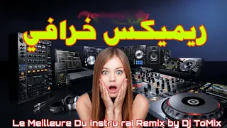Jadid Instru Rai Remix Tik Tok BoOom 2021 الجميع يبحث عنها جديد موسيقى راي خرافية تيك توك 
