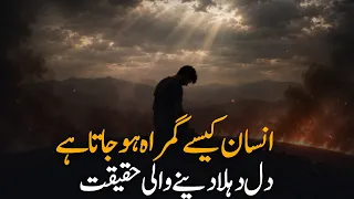 [URDU] Surah Al _Ikhlas | The Essence of Tawheed | by Abu Saad