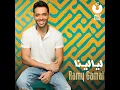 Bahawel Ansaky - Ramy Gamal