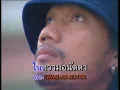 ปล่อย   อ้น ธวัชชัย ชูเหมือน