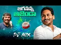 Jagananna Agenda Song DJ Mix | YS Jagan New Song | CM YS Jagan DJ Songs | Nalgonda Gaddar Narsanna