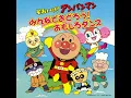 ANPANMANNO MAACHI (Samba Version)