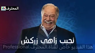 تترات مسلسلات رمضان         دندنها