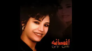 Afsaneh Shabe Gham افسانه شب غم 
