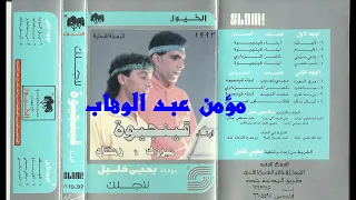 ابناء قينجيوة ياللي ناسيني دندنها