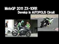Download Lagu MotoGP  2011 Ninja ZX-10RR Develop in AUTOPOLIS Circuit