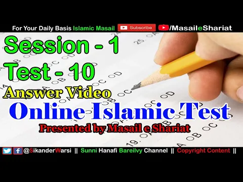 Session 1 Test 10 | Question Paper Answer Video | Masail e Shariat Online Test Result | O.I.T