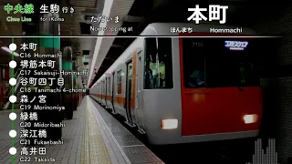 車内自動放送 大阪メトロ中央線 けいはんな線 コスモスクエアから生駒行き 