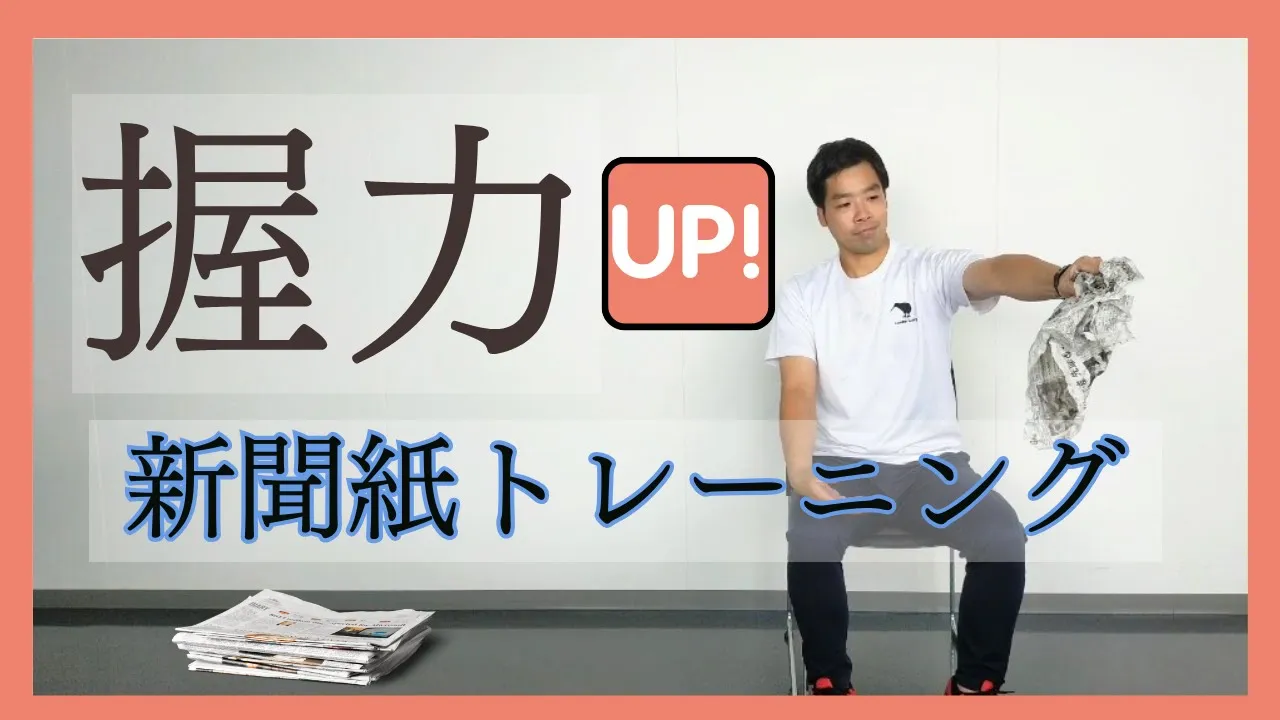 Fun Recreational Activities for Seniors Using Newspapers!