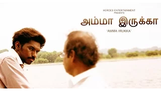 amma irukka