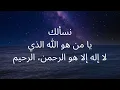 Raihan 99 Nama Allah Lirik Arab