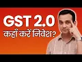 Download Lagu GST 2.0 : किन Sectors में बनेगा पैसा? –  Auto, Insurance, Pharma, FMCG, Energy?