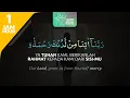 Download Lagu ROBBANA AATINAA MIL LADUNKA RAHMATAN | Al-Kahf 10 (الكهف ) | رَبَّنَا آتِنَا مِنْ لَدُنْكَ رَحْمَةً