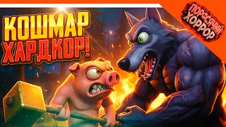 🩸 ХАРДКОР ВОЛК НА КОШМАРЕ! ПОРОСЯЧИЙ ХОРРОР ОТ РАЗРАБОТЧИКА 5 НОЧЕЙ С ТИМОХОЙ ПРОХОЖДЕНИЕ ДЕМО