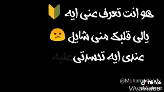 اغنيه انت تعرف عني ايه دندنها